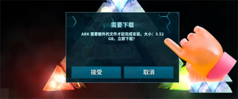 方舟终极移动版手机版-可创游戏社区