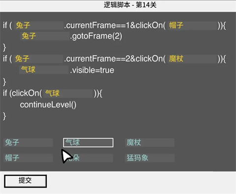 锈湖兔子先生的魔术秀
