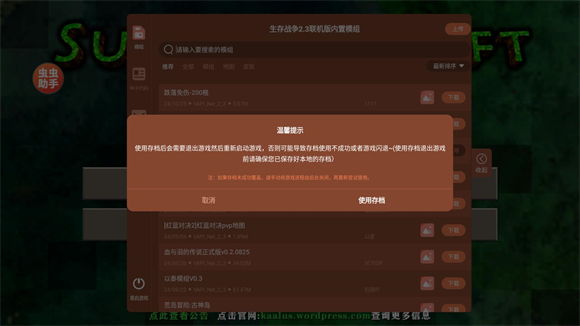 生存战争2.3内置模组版