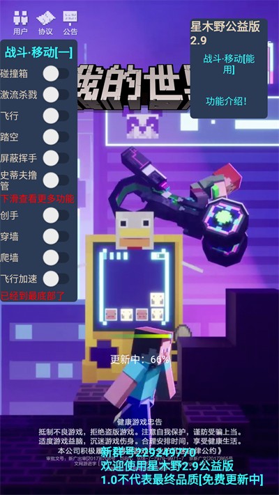 我的世界星木野公益版-可创游戏社区