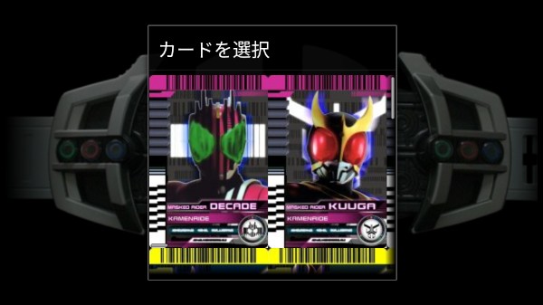 假面骑士Decade模拟器