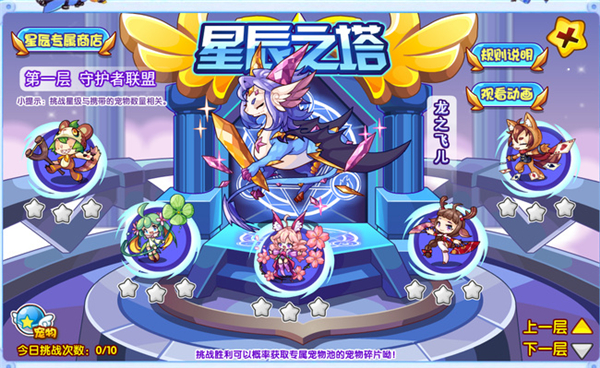 洛克王国世界手机版