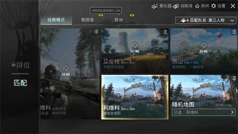 pubg轻量版北辰轻体直装