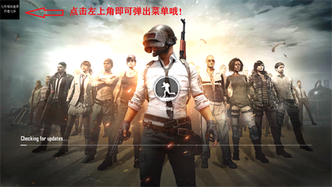 pubg轻量版北辰轻体直装