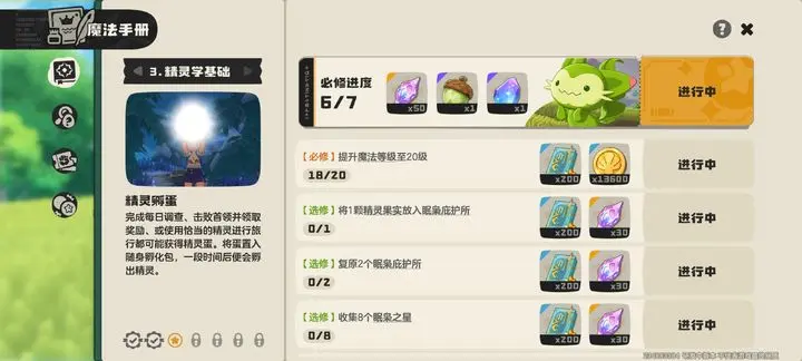 洛克王国世界手机版