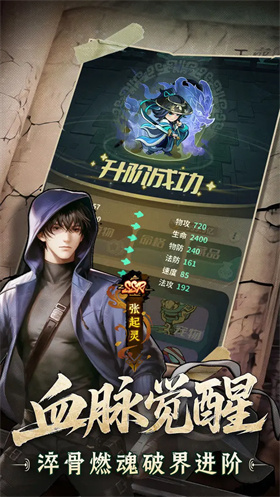 盗墓笔记-可创游戏社区