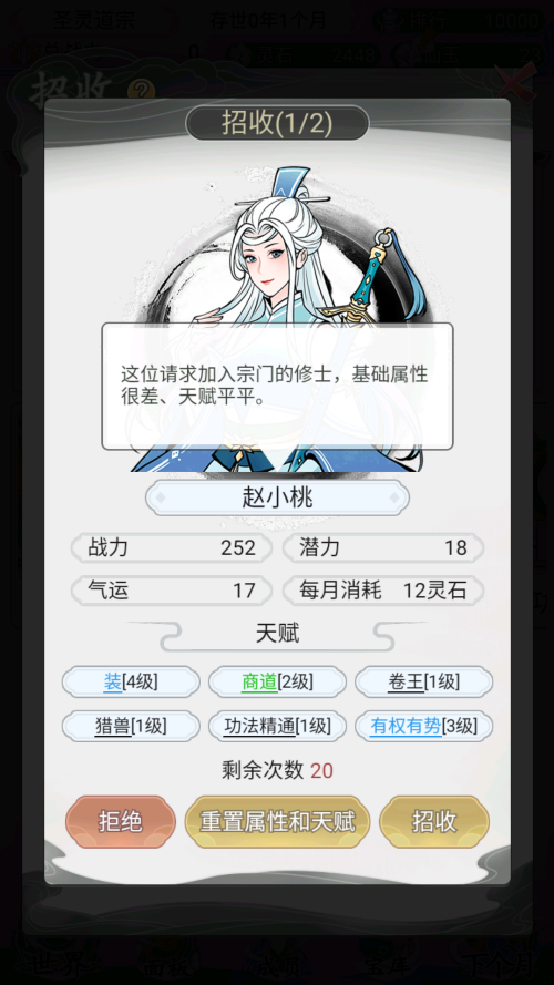 不一样的修仙宗门2魔改版