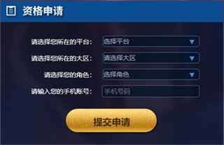 王者荣耀前瞻版体验服-可创游戏社区