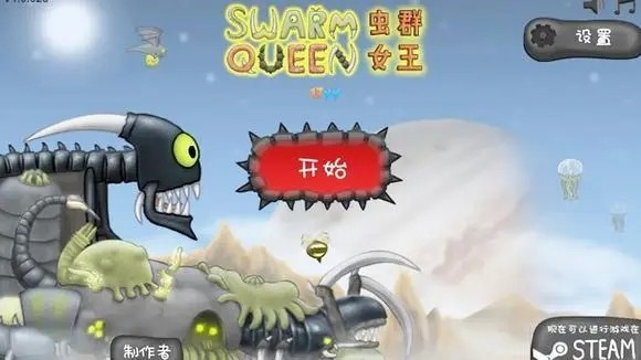 异虫女王-可创游戏社区