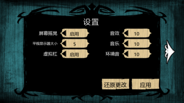 饥荒灵幻版1.33.7.2