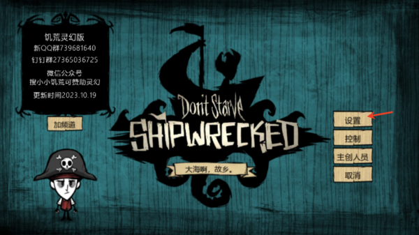 饥荒灵幻版1.33.7.2