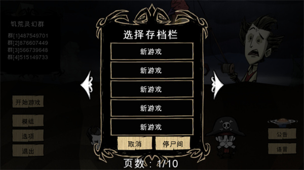 饥荒灵幻版1.33.7.2