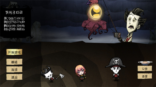 饥荒灵幻版1.33.7.2