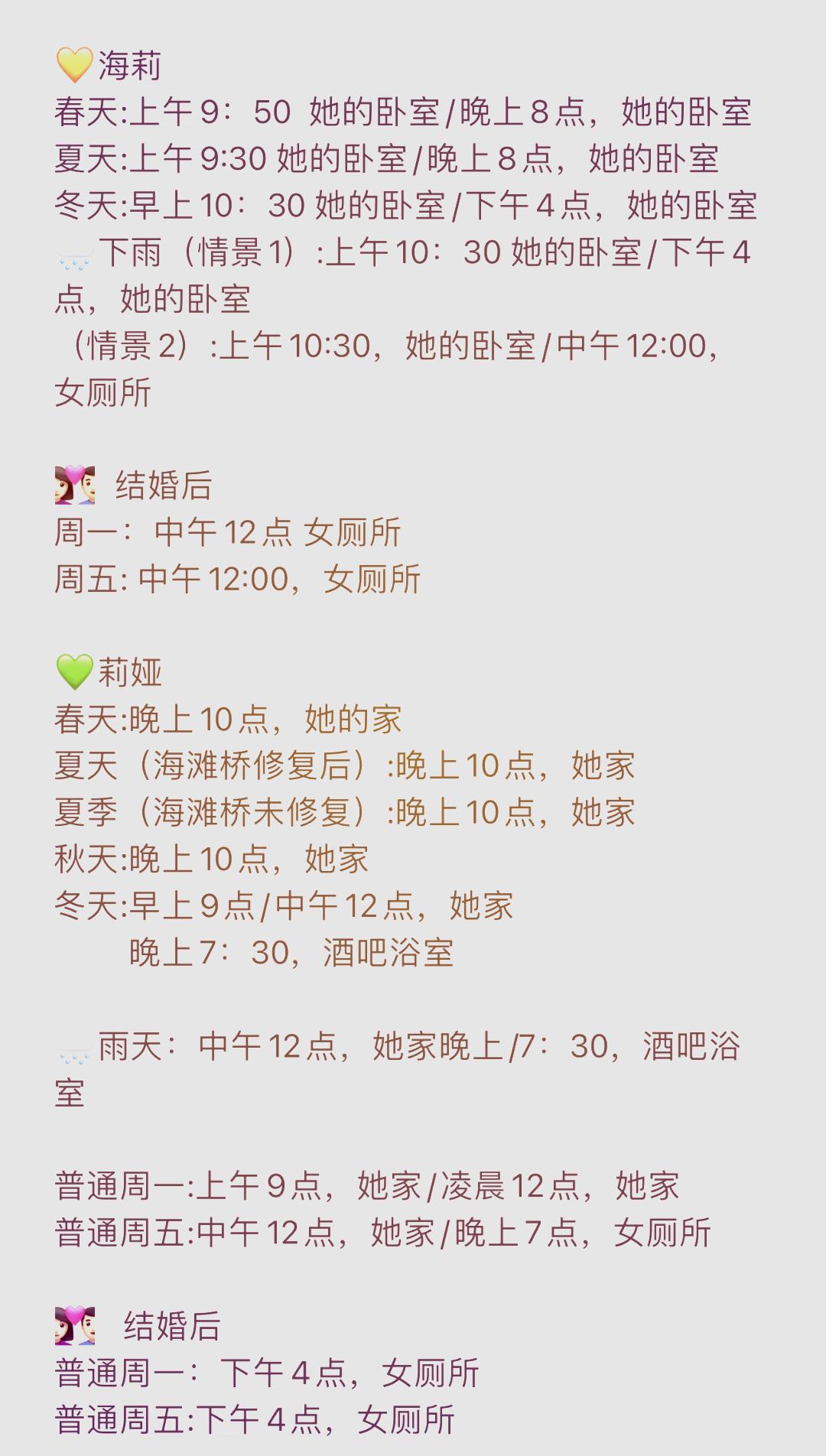 星露谷物语山谷女孩手机直装版