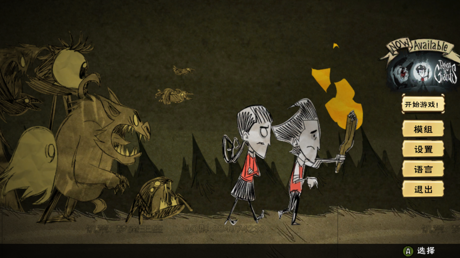 饥荒梦魇王座手机版-可创游戏社区