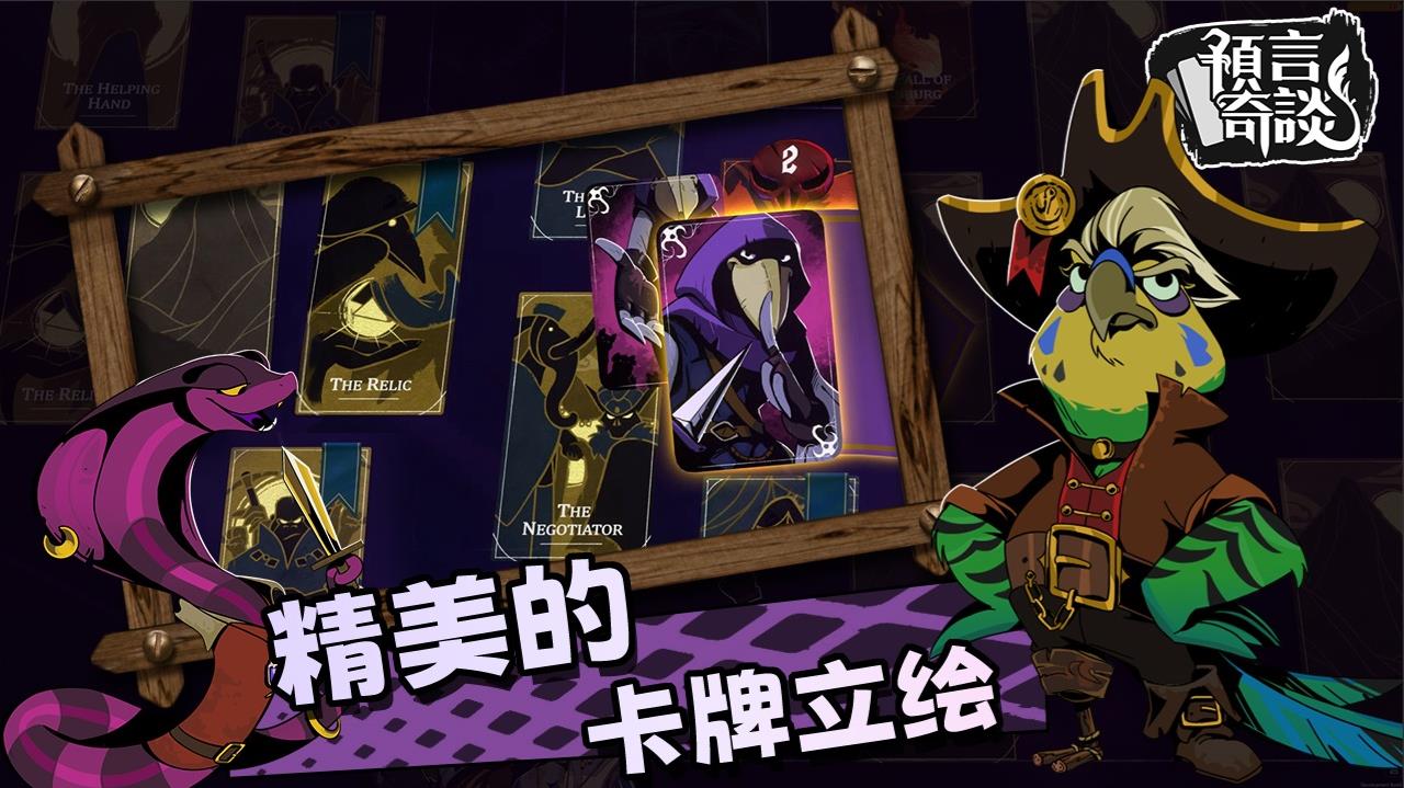 预言奇谈完整版-可创游戏社区