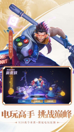 王者荣耀前瞻版官方版