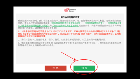 明日之后云游戏在线玩