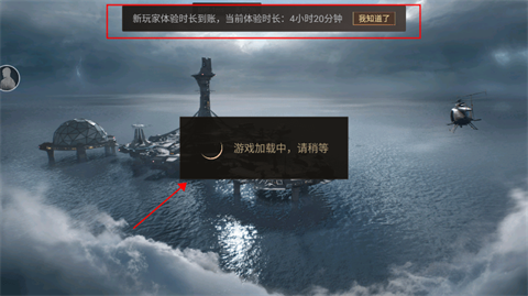 明日之后云游戏在线玩