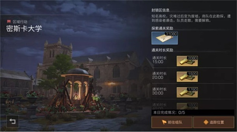 明日之后云游戏在线玩