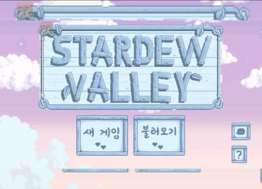 星露谷物语数数魔改版-可创游戏社区