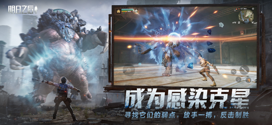 明日之后云游戏在线玩-可创游戏社区