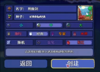 泰拉瑞亚汉化版1.4.4.9
