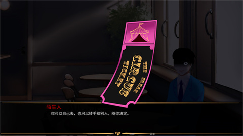 怪胎马戏团中文版