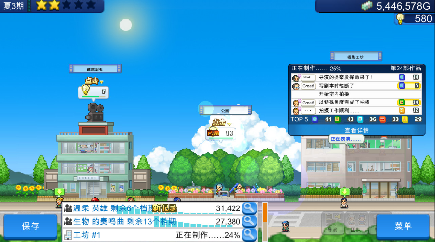 电影工坊物语debug