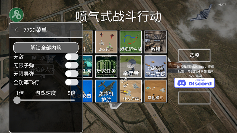 喷气式战斗机汉化版-可创游戏社区