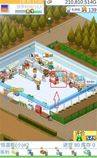 便利店开业日记免费版-可创游戏社区