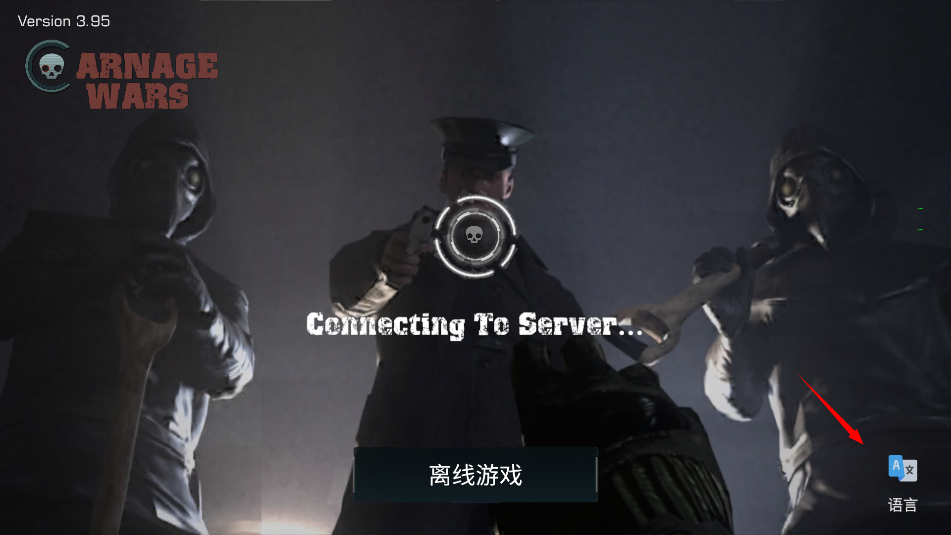 战场联机版汉化版