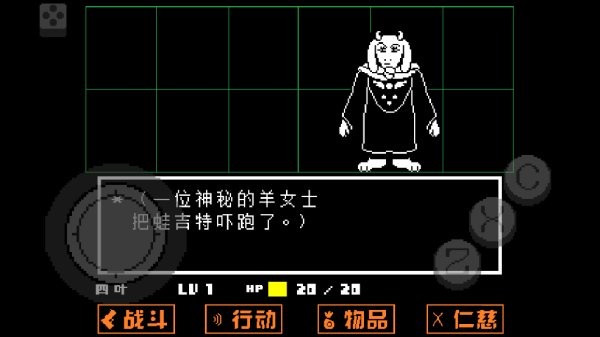 传说之下黄金正义汉化版