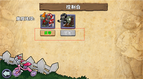 植物大战僵尸杂交版3.9.9