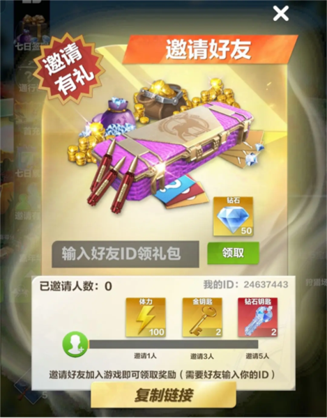 疯狂神射手官方版