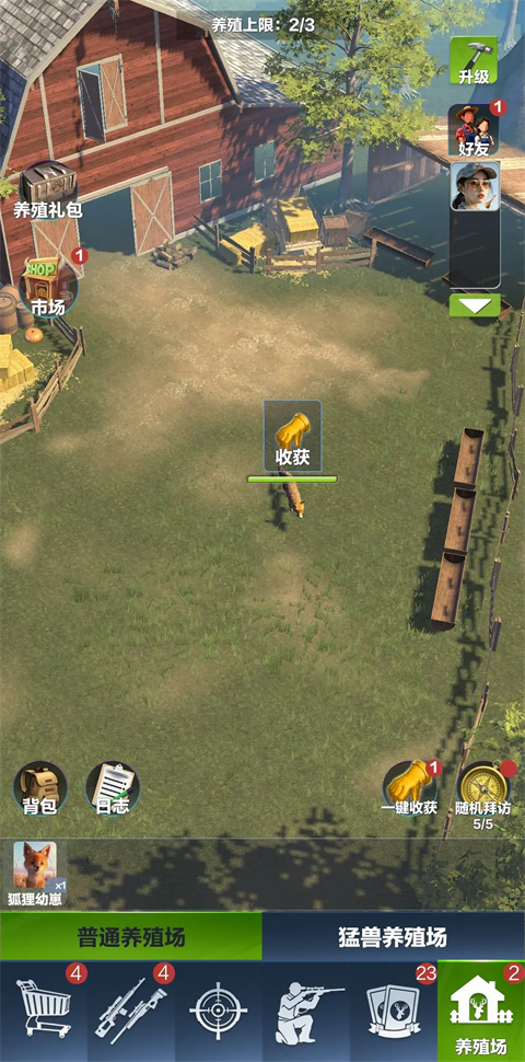 疯狂神射手官方版