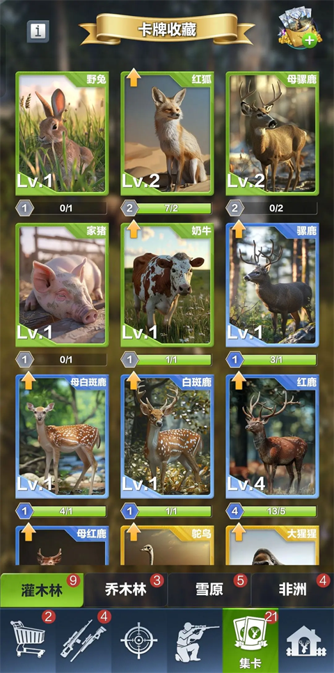 疯狂神射手官方版