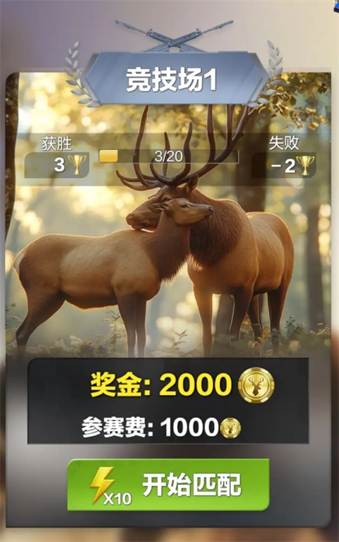 疯狂神射手官方版