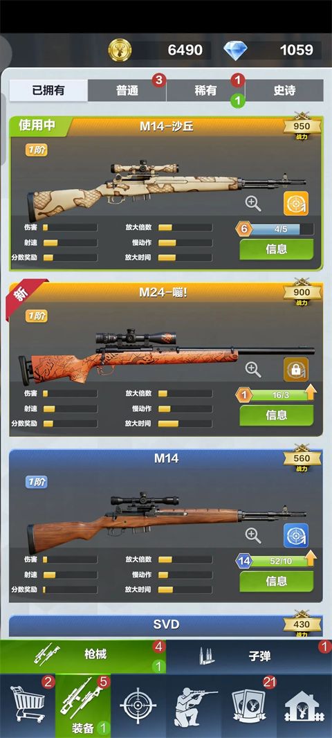 疯狂神射手官方版