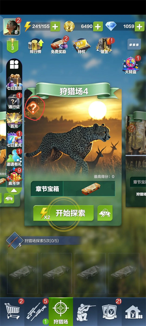 疯狂神射手官方版