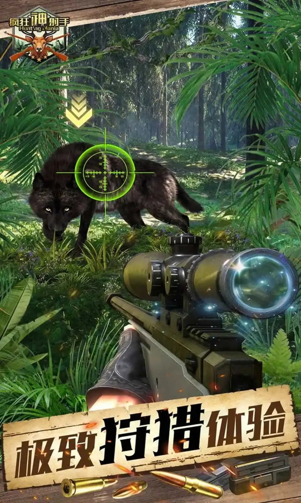 疯狂神射手官方版