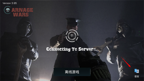 战场联机版正版