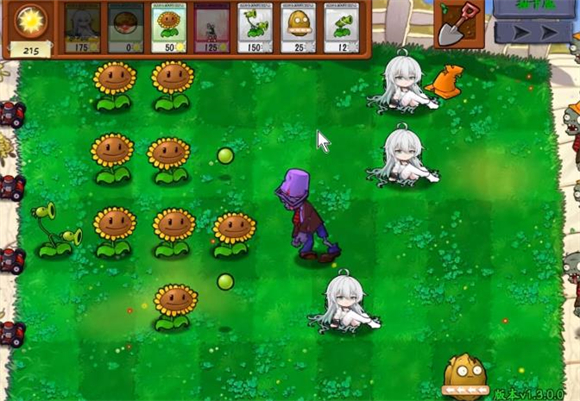 植物大战僵尸抽卡版1.3
