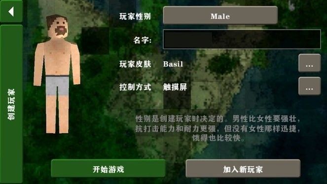 生存战争2.4联机版内置模组