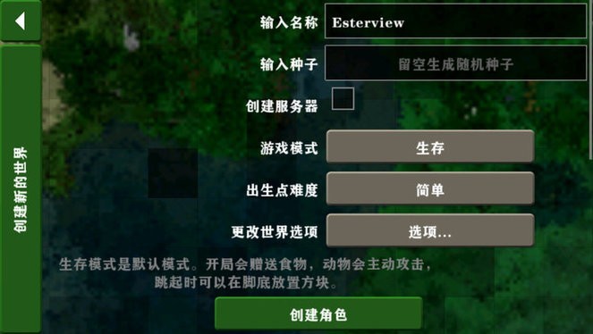 生存战争2.4联机版内置模组