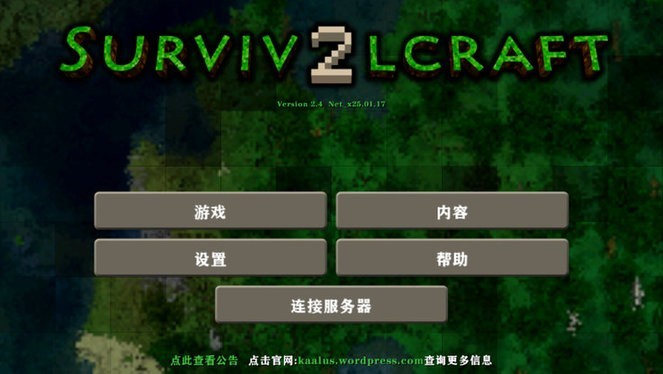 生存战争2.4联机版内置模组