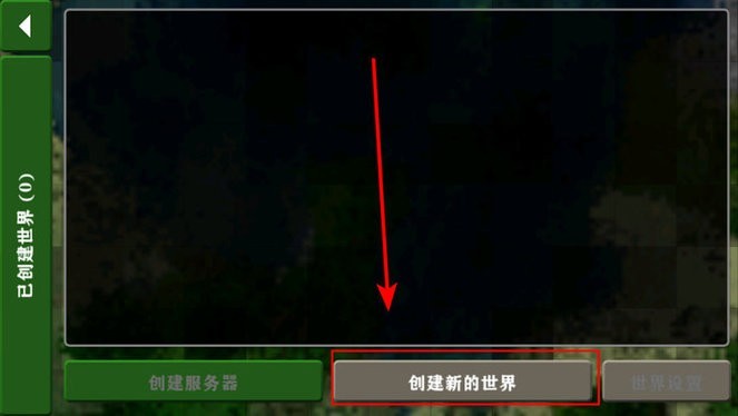 生存战争2.4联机版内置模组