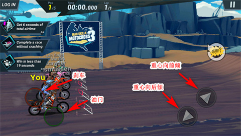 疯狂技能越野摩托车3内置菜单