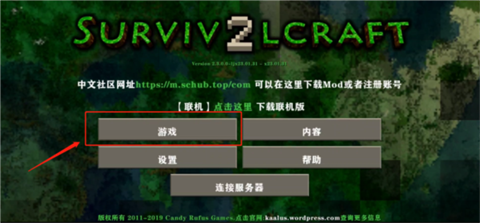 生存战争2.4联机版