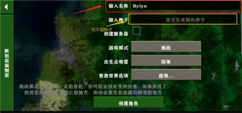 生存战争2.4联机版